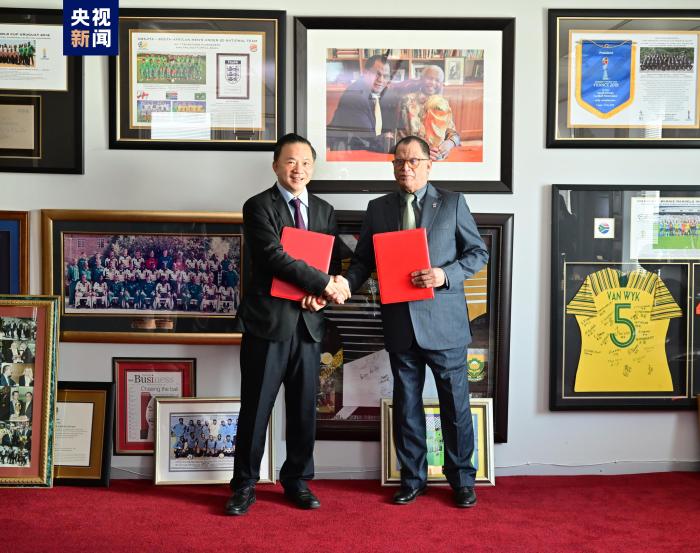 央广总台与南非足协在约翰内斯堡签署足球文化