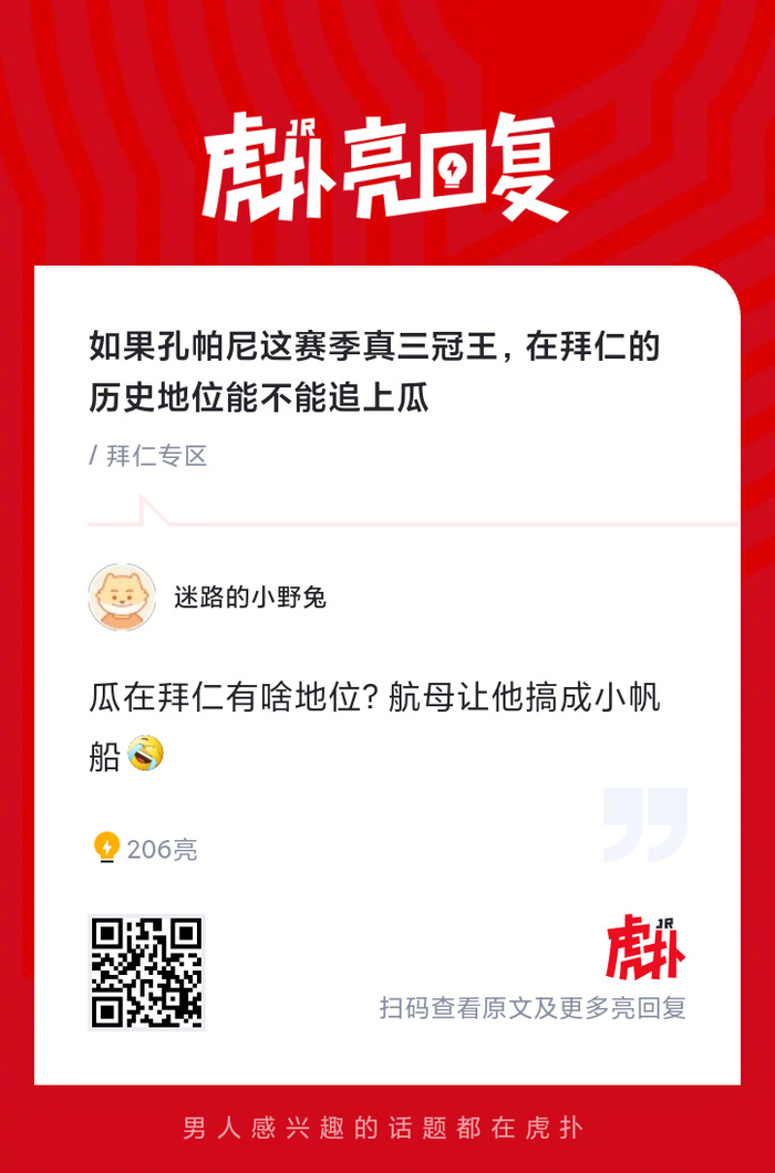 孔帕尼若率拜仁三冠王能否超越瓜迪奥拉历史地