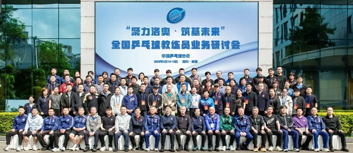 洛杉矶奥运双打革命来袭 国乒备战迎战多强冲击